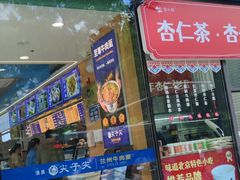 -清真·尖子尖牛肉面(王府井店)