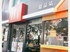 门面-麦当劳(湛江大厦店)