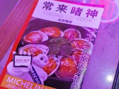 -啫神·广州地标美食(北京路店)