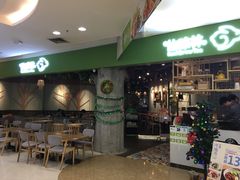 -仙踪林(惠润广场店)