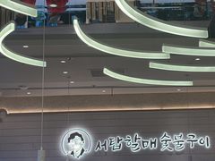 -西塔老太太泥炉烤肉(川沙百联店)