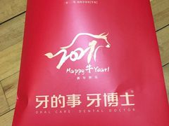 -牙博士口腔品牌连锁(杨浦店)