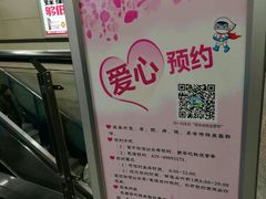 -北大街(地铁站)