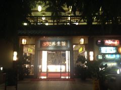 -江门古兜温泉小镇