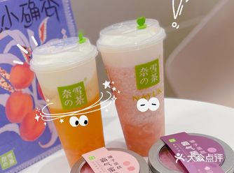 今日份奈雪｜小确杏好喝，罐子蛋糕买一送一