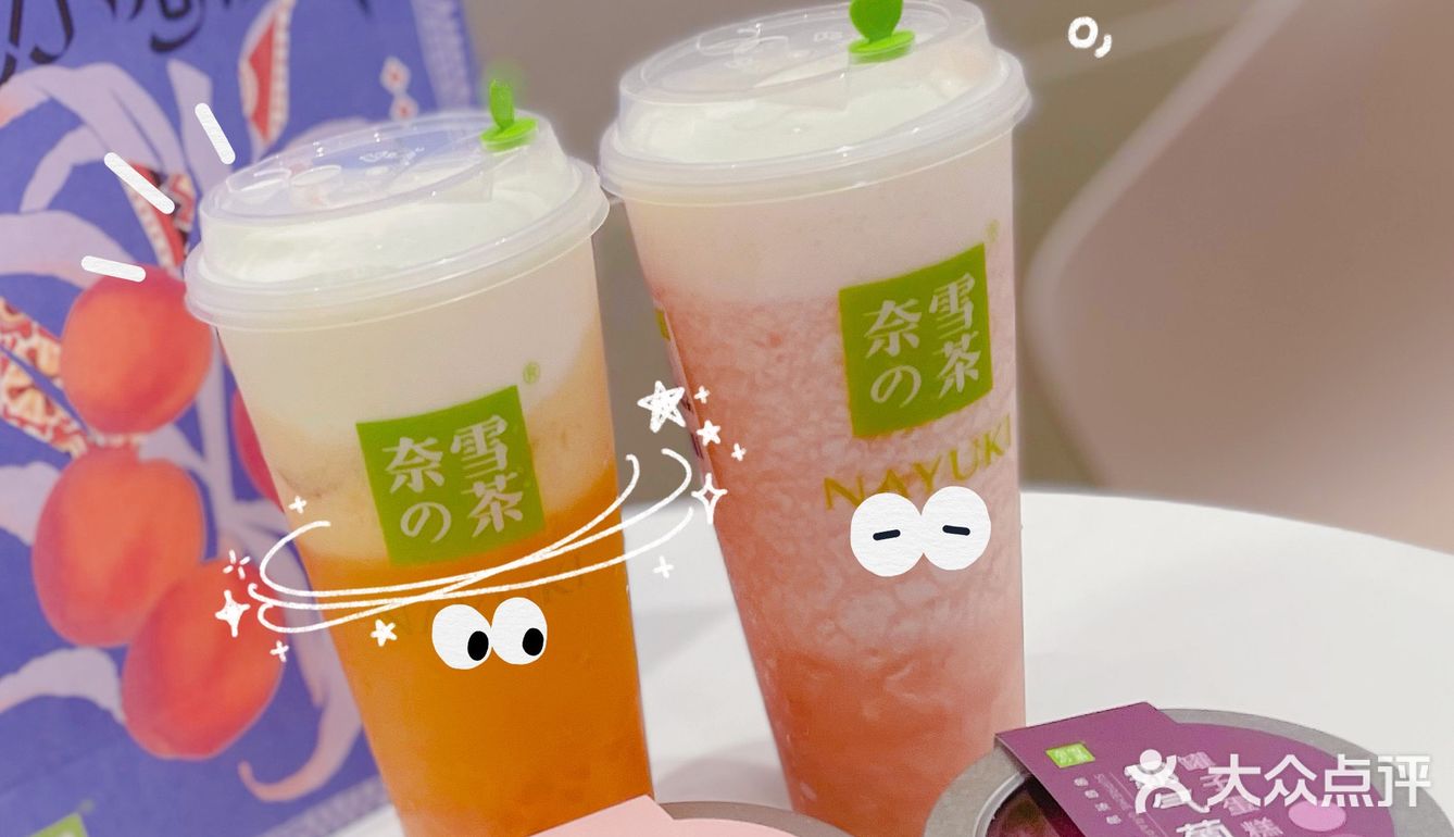 今日份奈雪｜小确杏好喝，罐子蛋糕买一送一[胜利]
