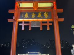 -磁器口古镇