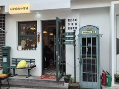 -马头巷·食景园(苏州总店)