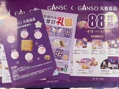 -杭州西湖银泰百货