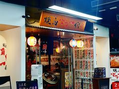 门面-大阪烧肉BAKA一代(十亩地店)