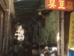 -五娭毑臭豆腐(黄兴南路店)