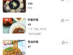 -食惠里小笼包面馆(越秀店)