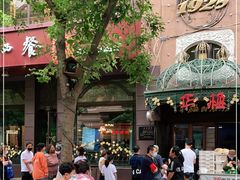 -华梅西餐厅(哈尔滨中央大街店)