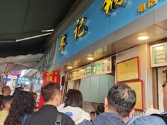 -牟记锅魁(总店)