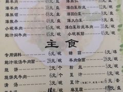 菜单-宋记爆肚(酒仙桥店)