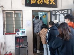 门面-大姨捞面(新安花园店)