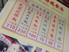 -添發碗仔翅美食