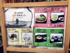 -中村藤吉(本店)
