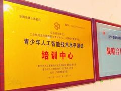 -乐博乐博少儿编程·机器人编程·信息学竞赛(杨浦五角场校区)