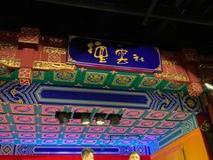 -德云社(三里屯店)