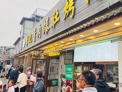 -清真·鸦儿李记·小馆(后海店)