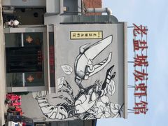 -薇满楼宴会中心(尚城国际购物中心店)