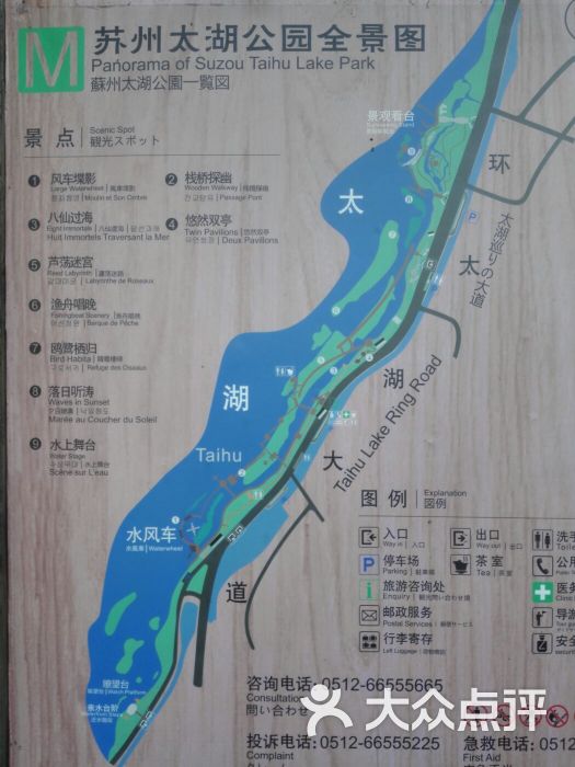 蘇州太湖湖濱國家溼地公園-景區一覽圖圖片-蘇州周邊遊-大眾點評網