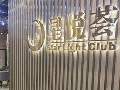 -星悦荟健身游泳(珠江新城店)