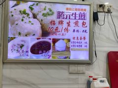 -腾元生煎(西华路店)