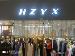 -鑫隆生活广场(阳光好东东店)