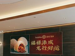 -添好运(武商MALL店)