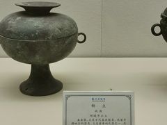 -邹城博物馆