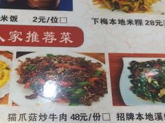 -下梅人家土菜馆(历史文化餐厅度假区店)