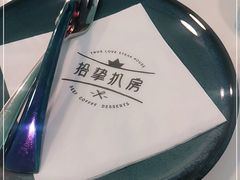 -拾挚扒房(招商花园城店)