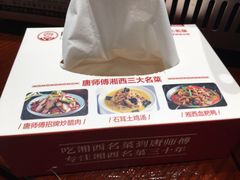 -唐师傅湘西名菜馆(武陵路店)