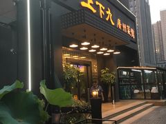 门面-上下九广州菜馆(锦业路店)