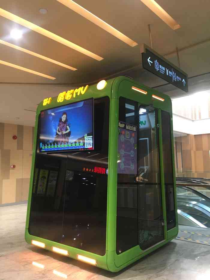 唱够mv(缤纷天地店)-"现在这类迷你ktv真的超级多的,在商场多.