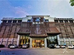 -海纳百川(义乌店)