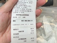 -袁记云饺(南山华侨城店)