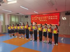 -北京市海淀区尚丽外国语学校