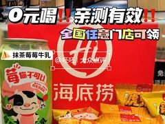 -海底捞火锅(壹悦城店)