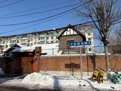 -满兴咱妈烀饼铁锅炖(兰州北街店)