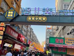 -白色日记·手作酸奶(万象城店)