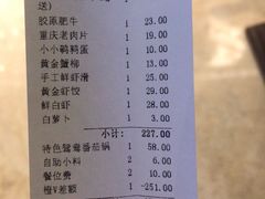 账单-锅说大脸毛肚重庆老火锅(佐阾店)