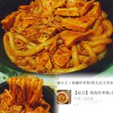 财大干饭周报 美好的一周美好的吃吃喝喝