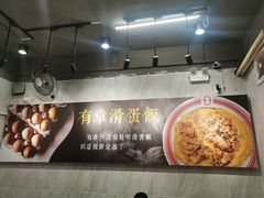 -有章牛杂(石厦店)