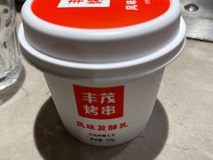 -丰茂烤串(建设街店)