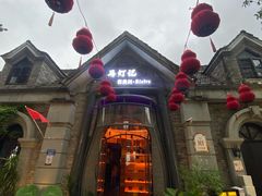 -马灯记·云贵川·Bistro(龙门浩店)
