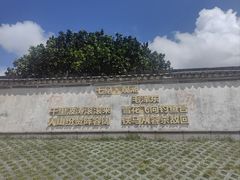 -观潮胜地公园