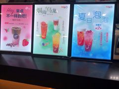 -CoCo都可(合生汇店)